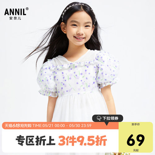 【新品首发】安奈儿童装