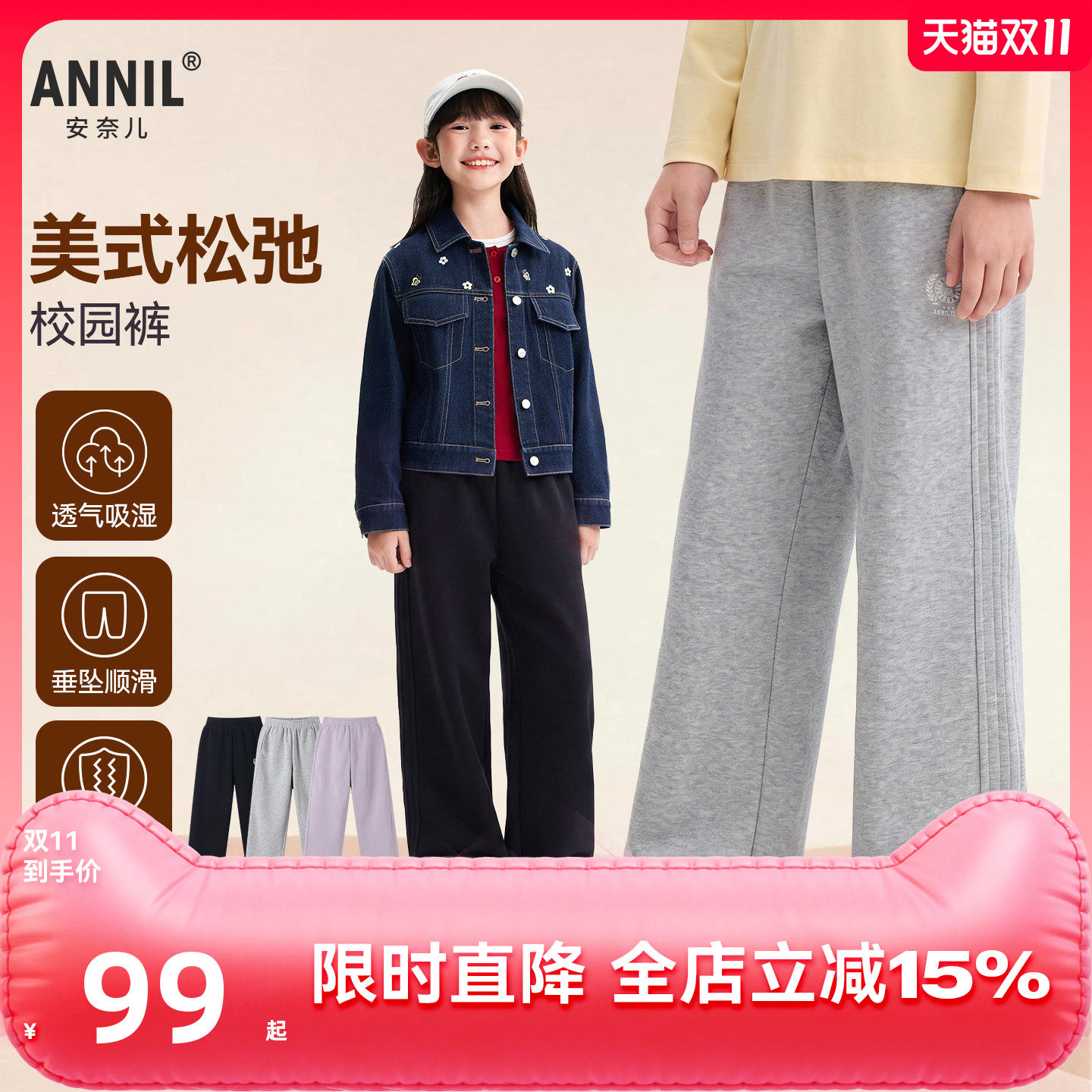 安奈儿童装男女童休闲裤子2026秋耐磨耐造运动裤简约直筒宽松亲肤