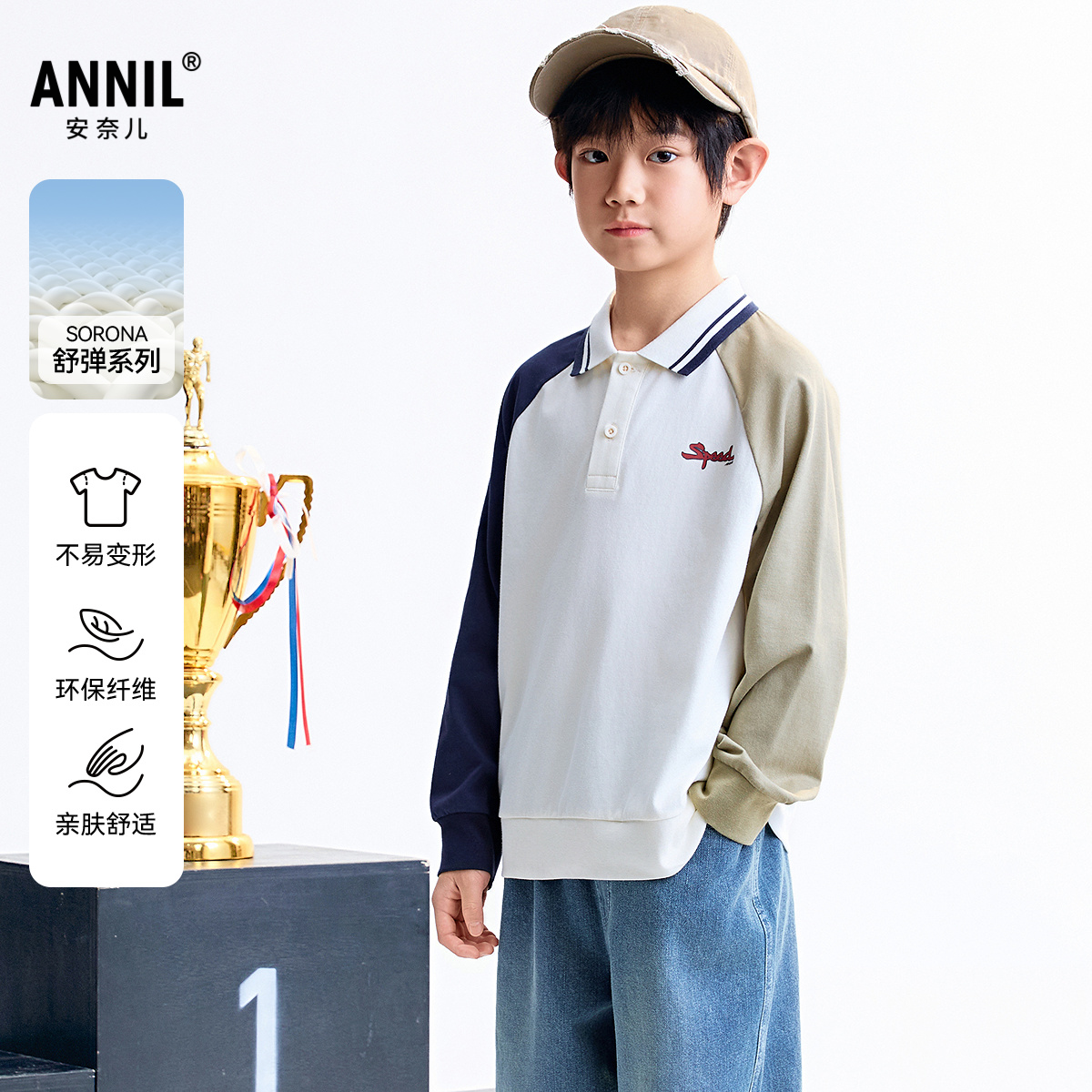 【商场同款】安奈儿童装男童翻领长袖POLO衫2025秋新款AB531116