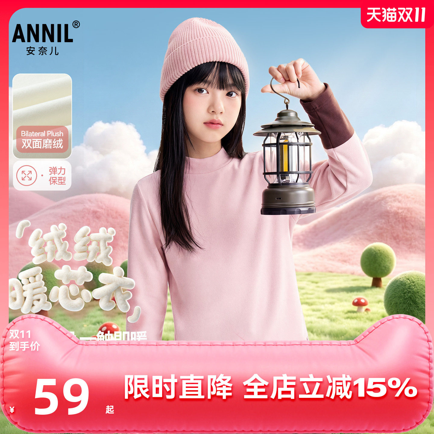 【仿羊绒打底衫】安奈儿童装女童中领长袖T恤2026冬撞色针织简约