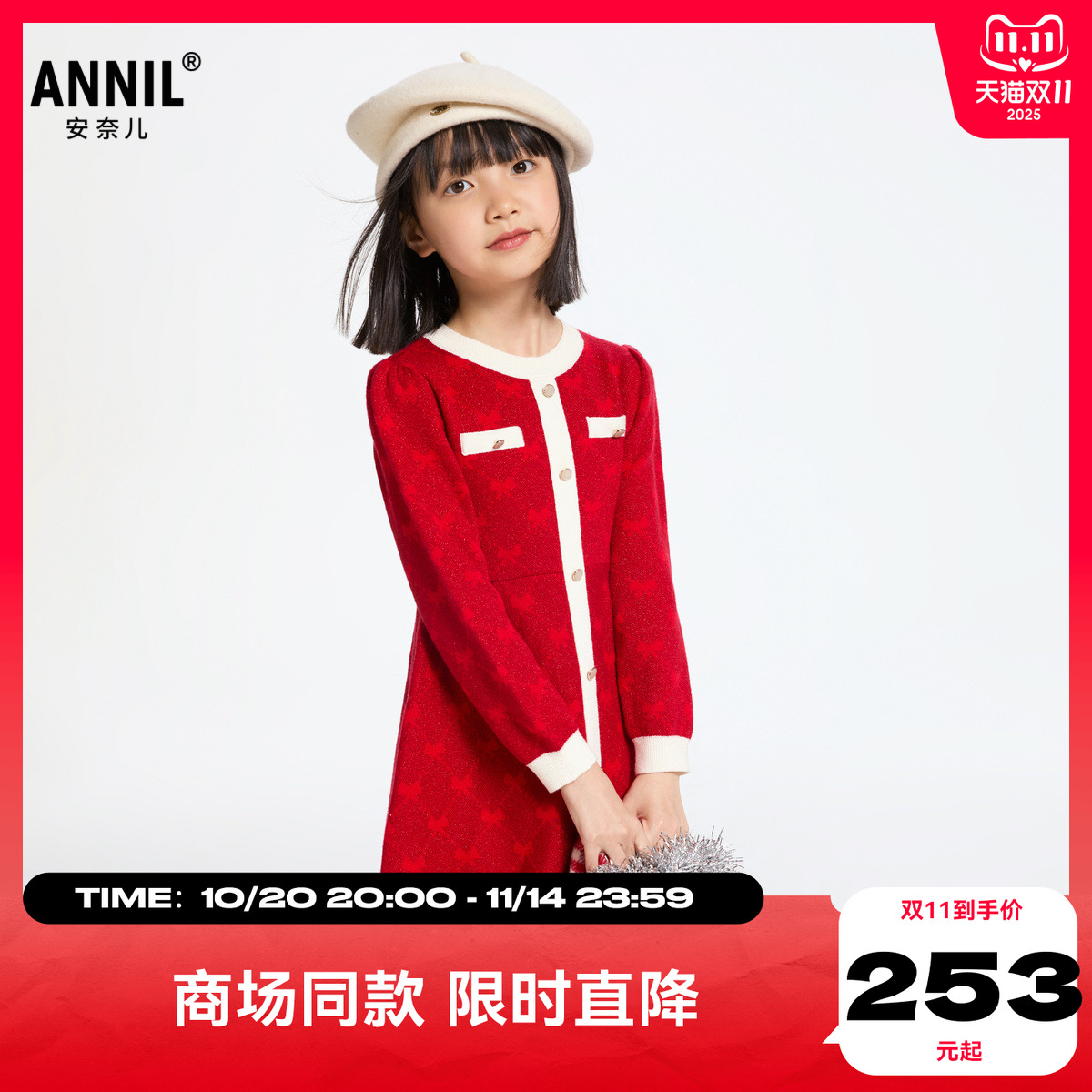 【商场同款】安奈儿童装女童针织连衣裙2024冬新款小香风AG443853