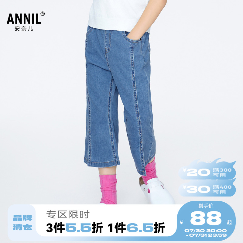 【商场同款】安奈儿童装