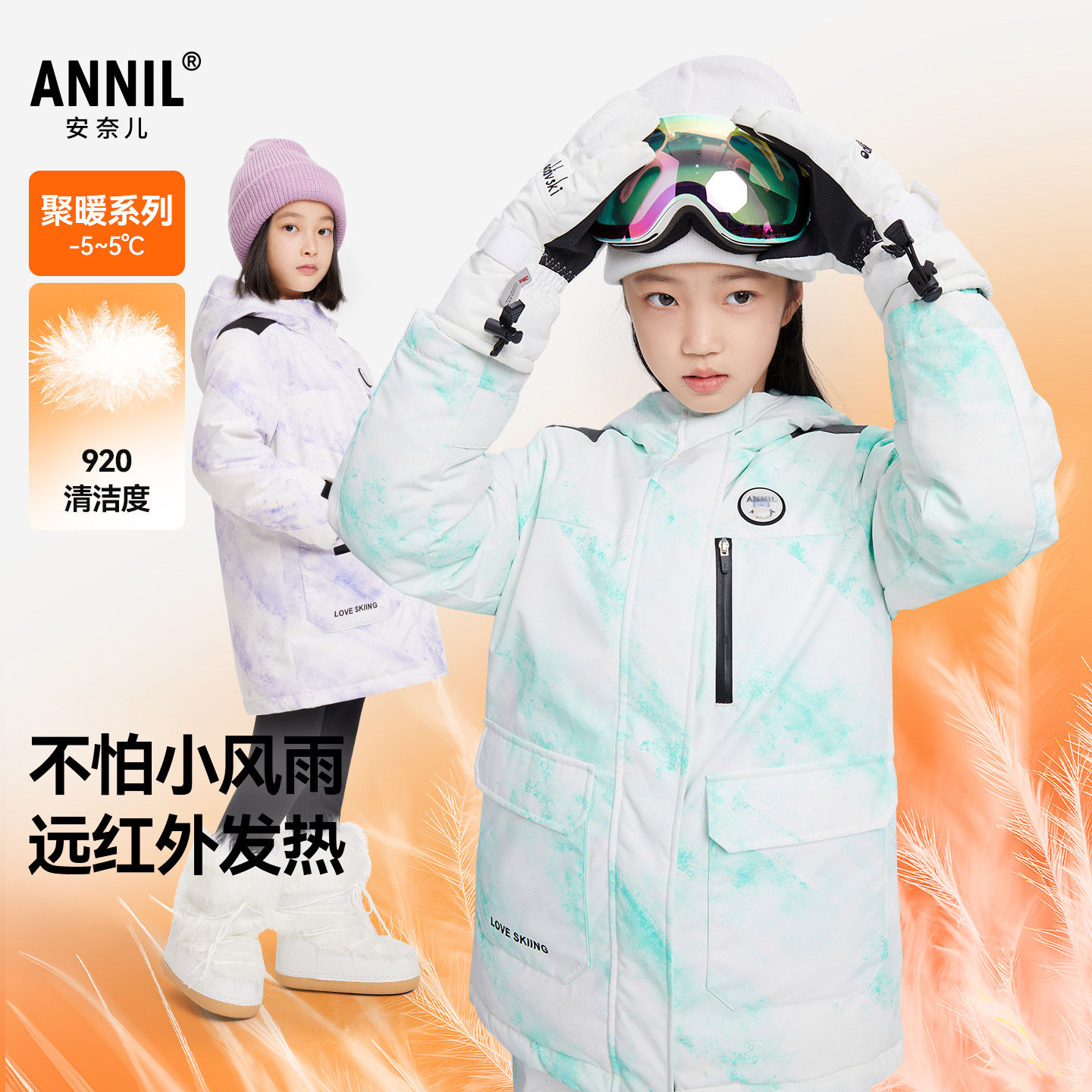 安奈儿童装女童中长款羽绒服2025冬滑雪户外防静电蓄热保暖厚款图片