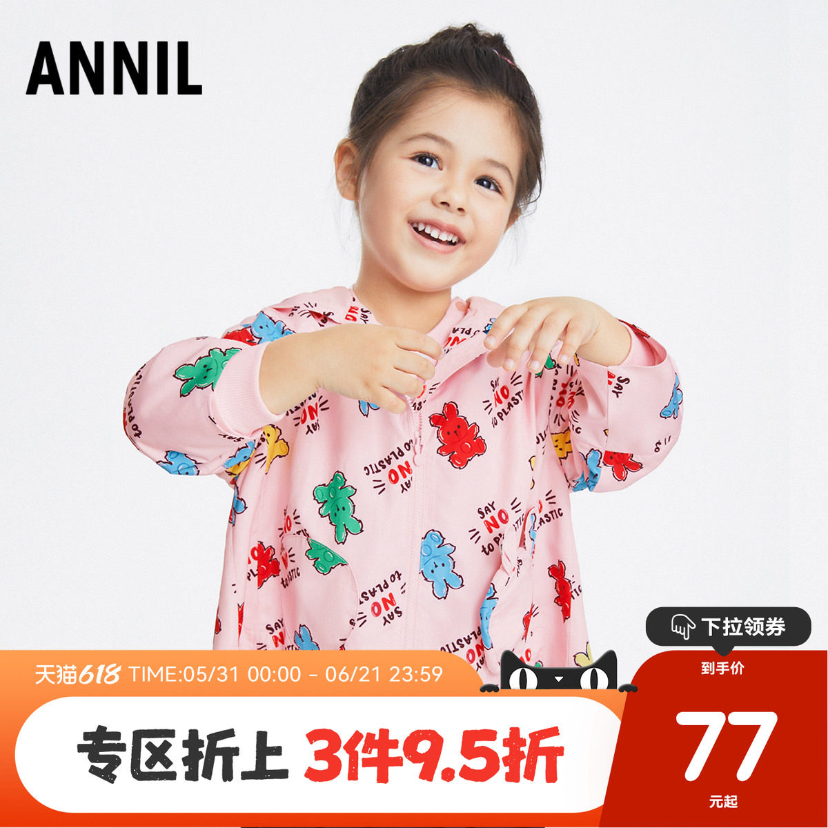 安奈儿儿童外套女童防风风衣2023春新款宝宝可爱洋气连帽童装衣服