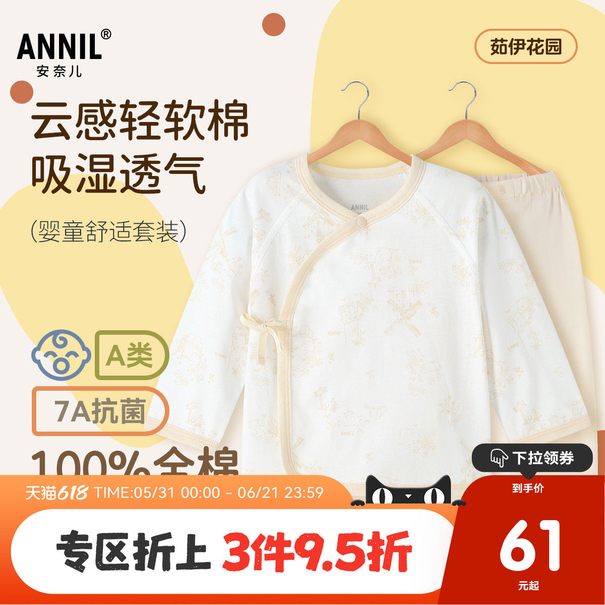 【7A抗菌】安奈儿童装男女婴童套装2025夏款和袍套装纯棉新生礼物