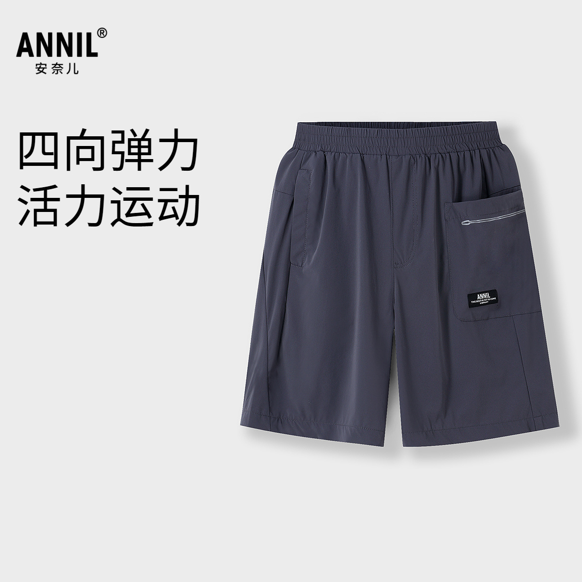 【商场同款】安奈儿童装男童短裤2025夏反光短裤运动裤休闲裤宽松
