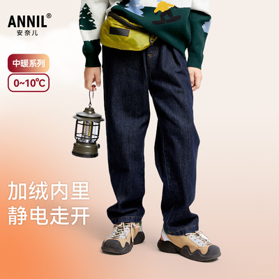 安奈儿童装男童牛仔裤2025冬新款加绒保暖厚款夹裤弹力宽松长裤