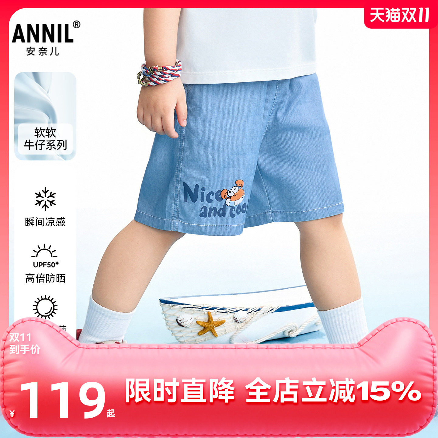 【商场同款】安奈儿童装男童牛仔中裤2026夏新款