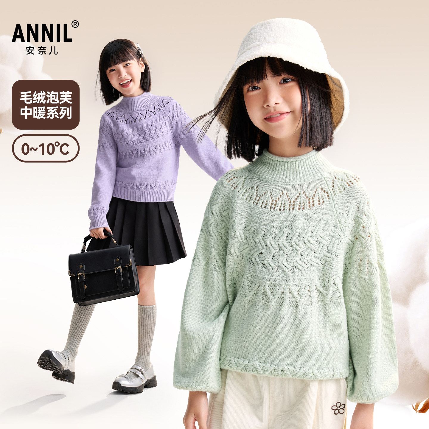 安奈儿童装女童圆领长袖毛衣针织衫2025冬新款宽松弹力甜美保暖