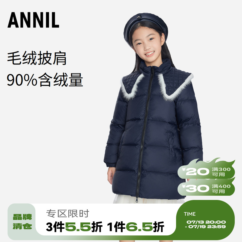 【奥莱清仓】安奈儿童装女童羽绒服蓬松时尚大气加厚保暖EG345093