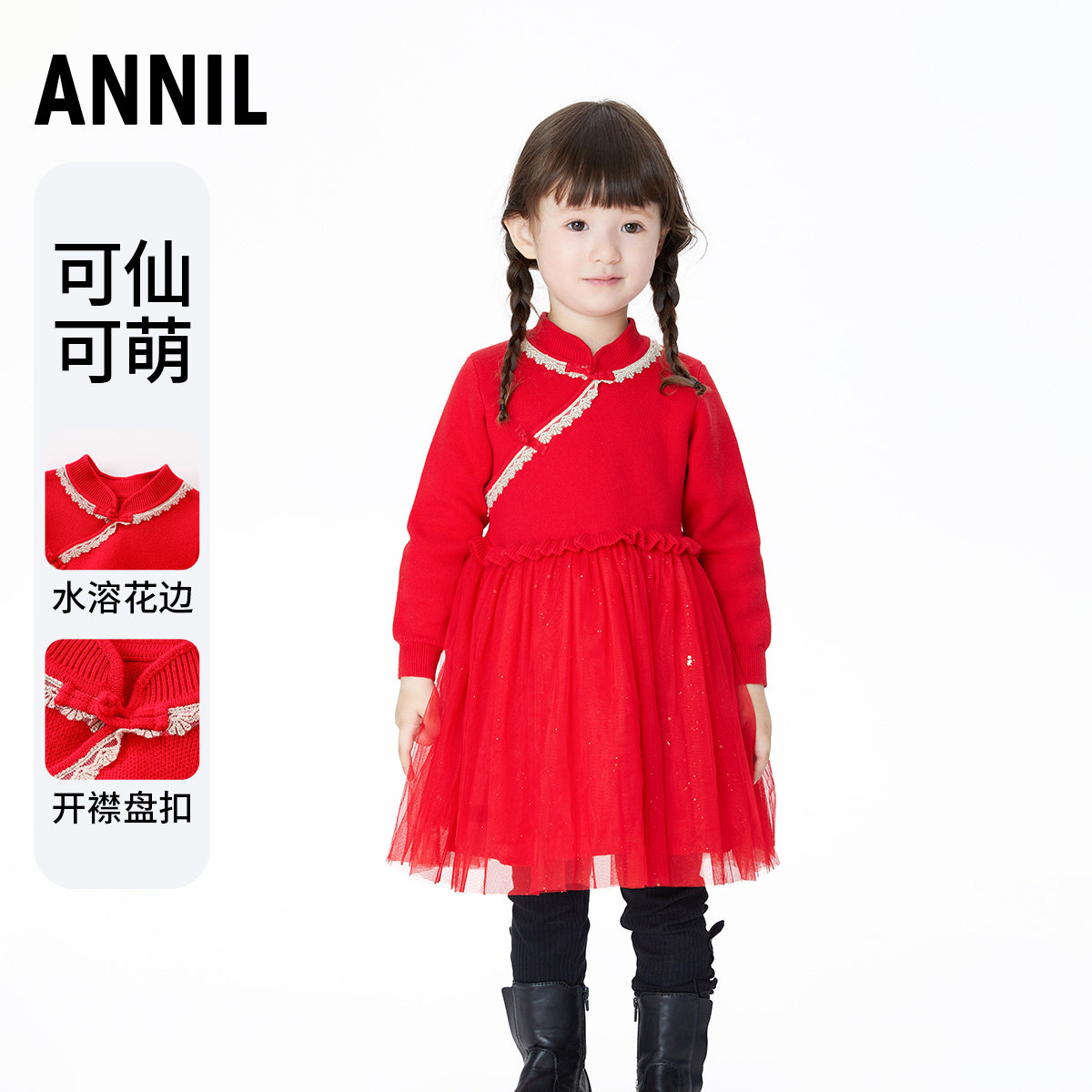 安奈儿长袖女童连衣裙