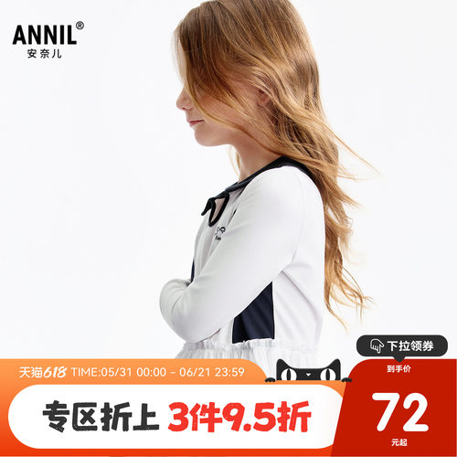 安奈儿童装女童长袖V领连衣裙2026春运动风连衣裙子亲肤弹力舒适