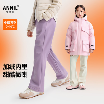 安奈儿童装女童梭织夹裤子2025冬休闲裤喇叭裤软壳裤加绒保暖厚款