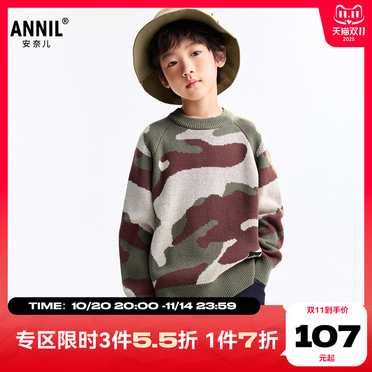 安奈儿童装男童圆领长袖毛衣针织衫2025冬新款迷彩保暖弹力宽松