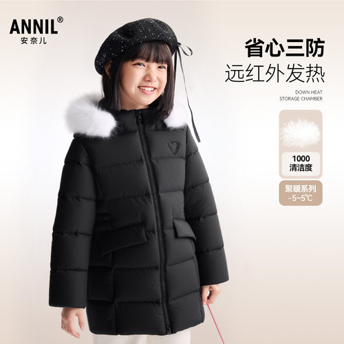 安奈儿童装女童中长款羽绒服2025冬新款