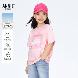 商场同款 亲子装 安奈儿童装 T恤2024新款 亲肤透气 男童女童短袖