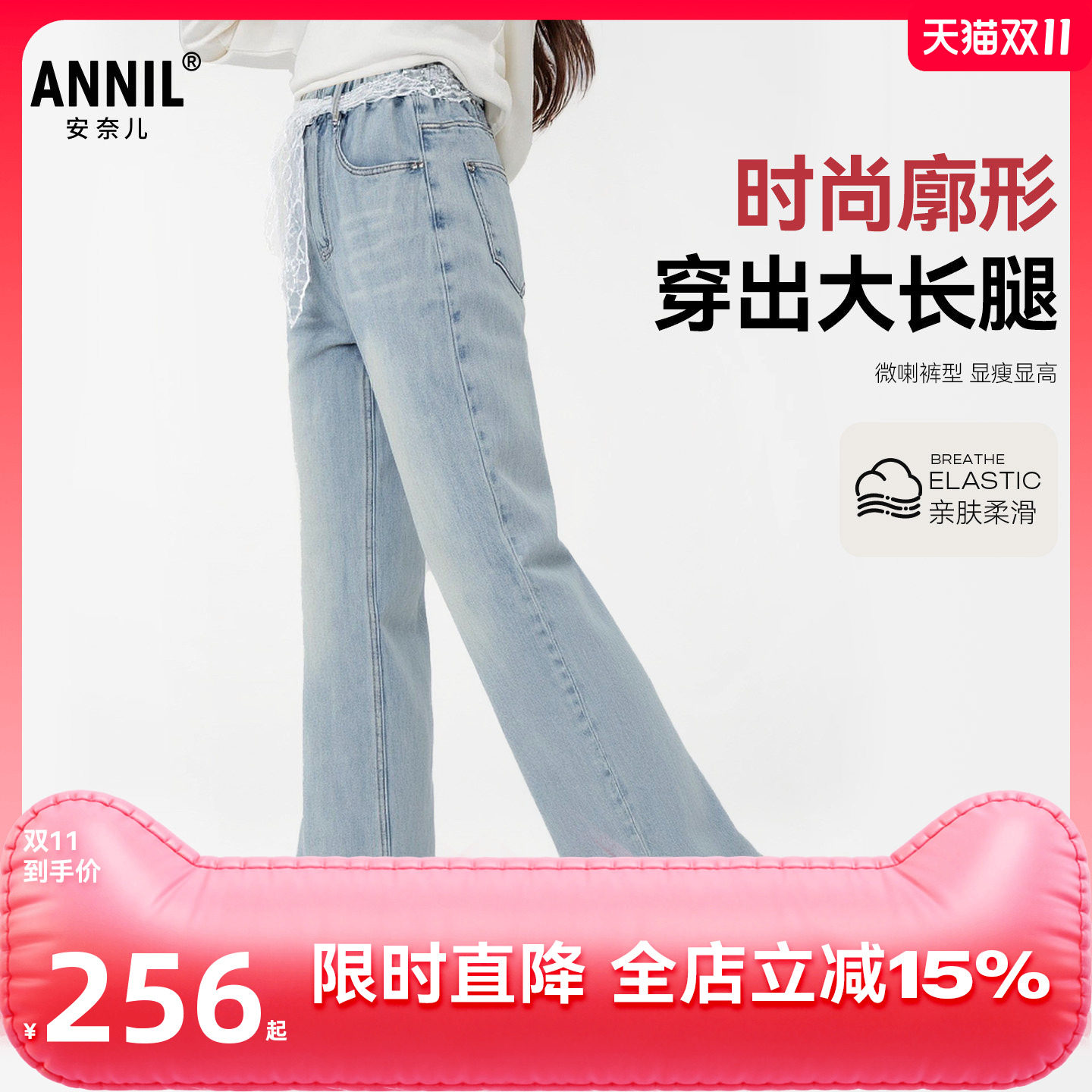 安奈儿童装女童休闲牛仔裤子2026春微喇开叉脚口亲肤舒弹显高显瘦