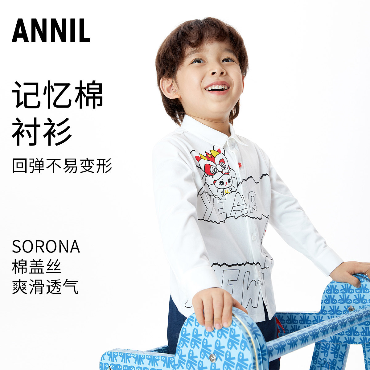 安奈儿翻领男童长袖衬衣