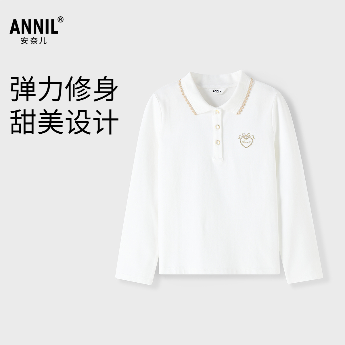 【商场同款】安奈儿童装女童翻领POLO衫2025秋新款弹力AG531323