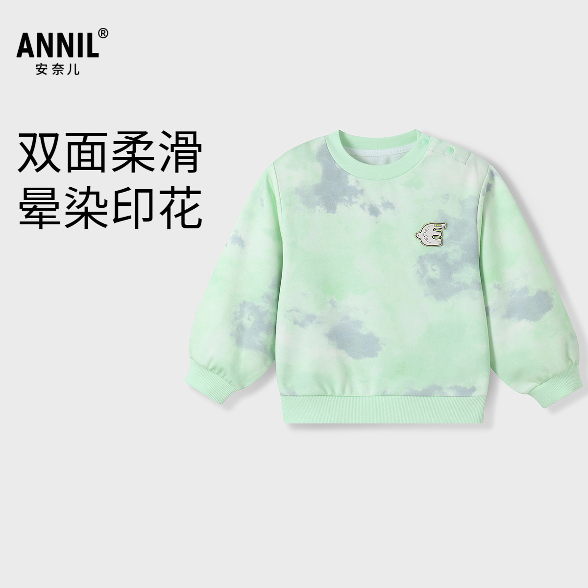 【商场同款】安奈儿童装男童圆领长袖卫衣2025春新款休闲XB511535