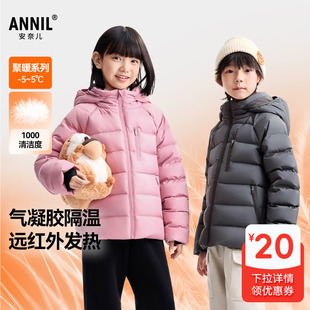 安奈儿童装男女童短款羽绒服2025冬新款带帽科技保暖发热休闲百搭