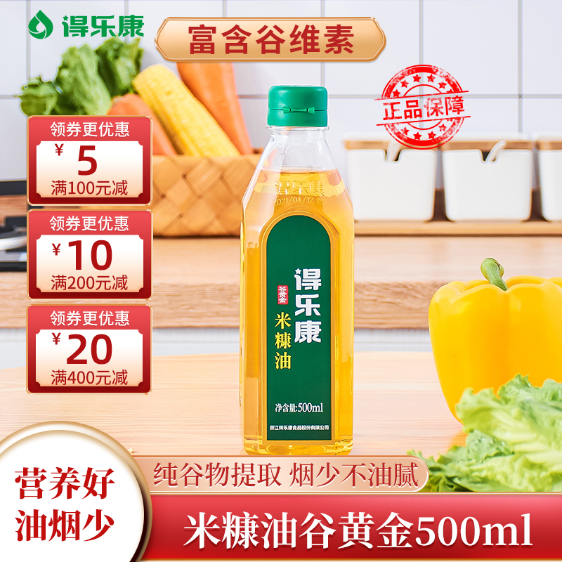 谷黄金米糠油得乐康稻米油