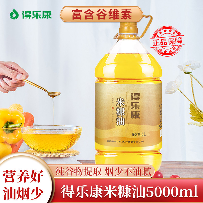 得乐康米糠油5L升一级食用稻米油植物大桶油食用油家用炒菜谷维素图片