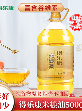 得乐康米糠油5L升一级食用稻米油植物大桶油食用油家用炒菜谷维素