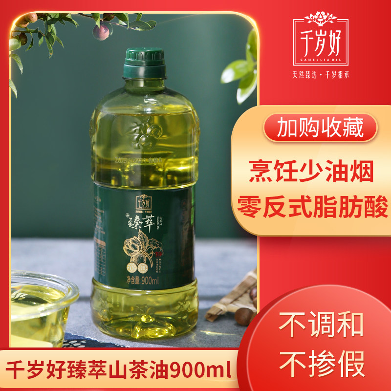 千岁好山茶油900ml油茶籽油臻萃山茶籽油食用植物油零反式脂肪酸