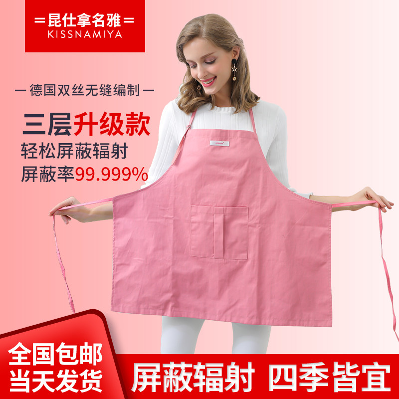 防辐射孕妇装隐形肚兜四季内外穿围裙上班族怀孕期衣服电脑防护服