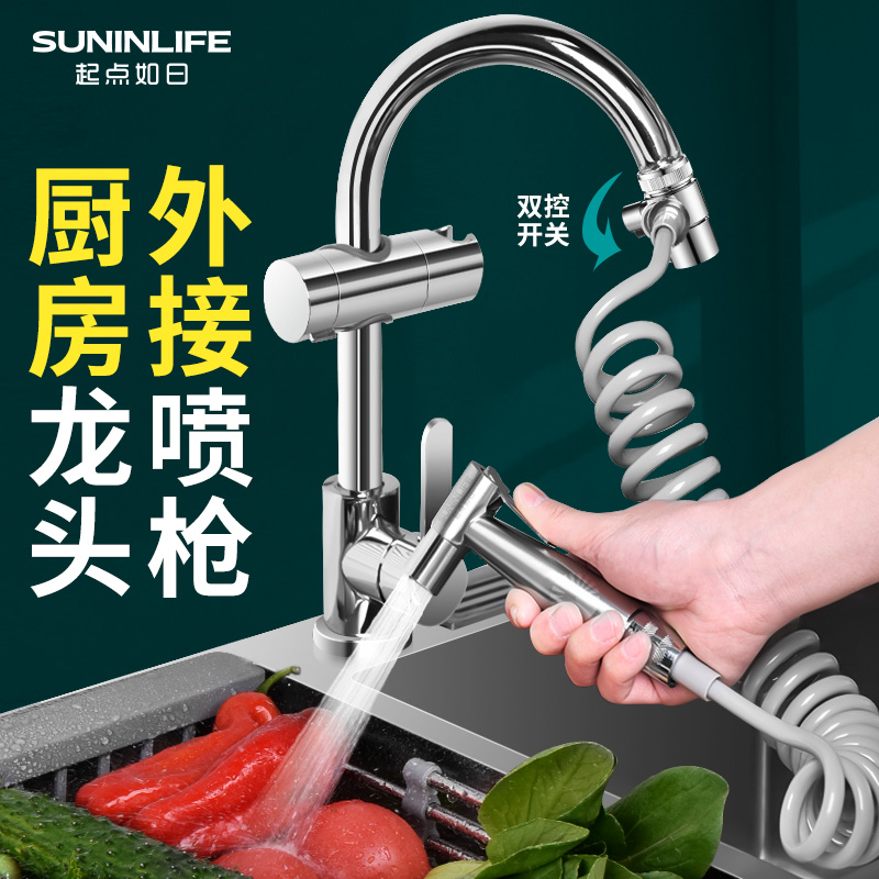 厨房水龙头外接喷枪厨房面盆喷枪外接手持喷头喷枪套装接龙头喷枪|msdalam kategori keluarga memasang ibu, kelengkapan peribadi, bidet bidet - dari Buy2taobao.com untuk memberikan perkhidmatan ejen Taobao profesional membeli