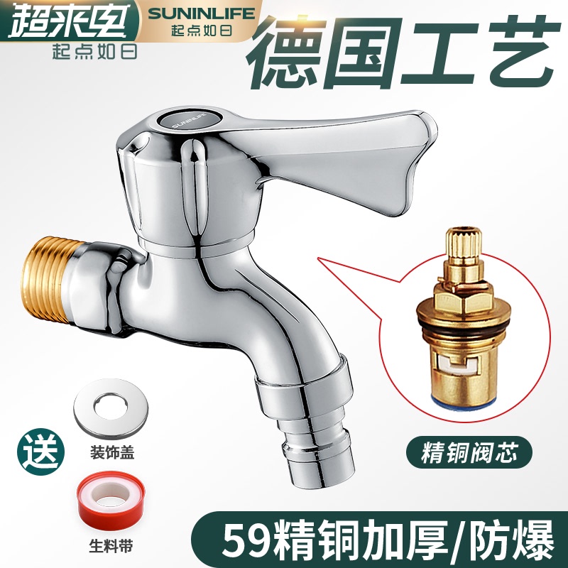 洗衣机水龙头家用4分接头两拖把池