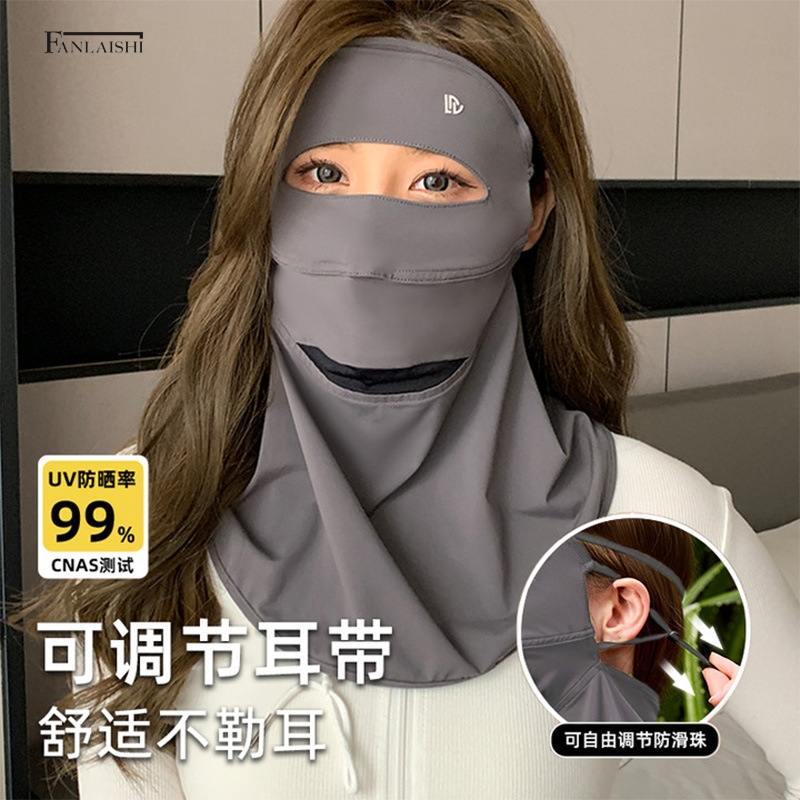 新款防晒面罩女全脸防晒防紫外线户外透气冰丝护颈遮阳脸基尼面罩