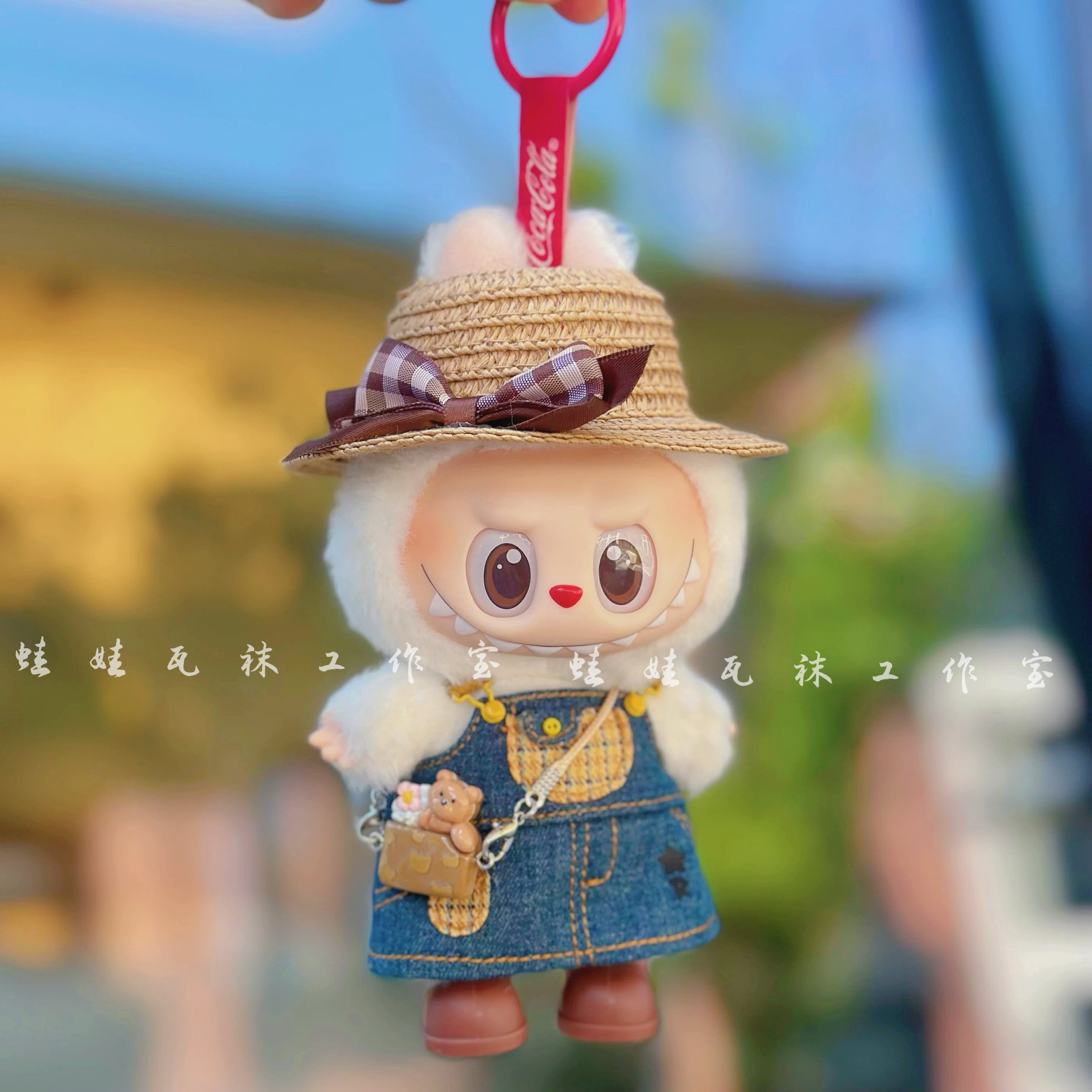 17cm拉布布娃衣牛仔背带裙盲盒挂件labubu草帽裙子替换装衣服潮流