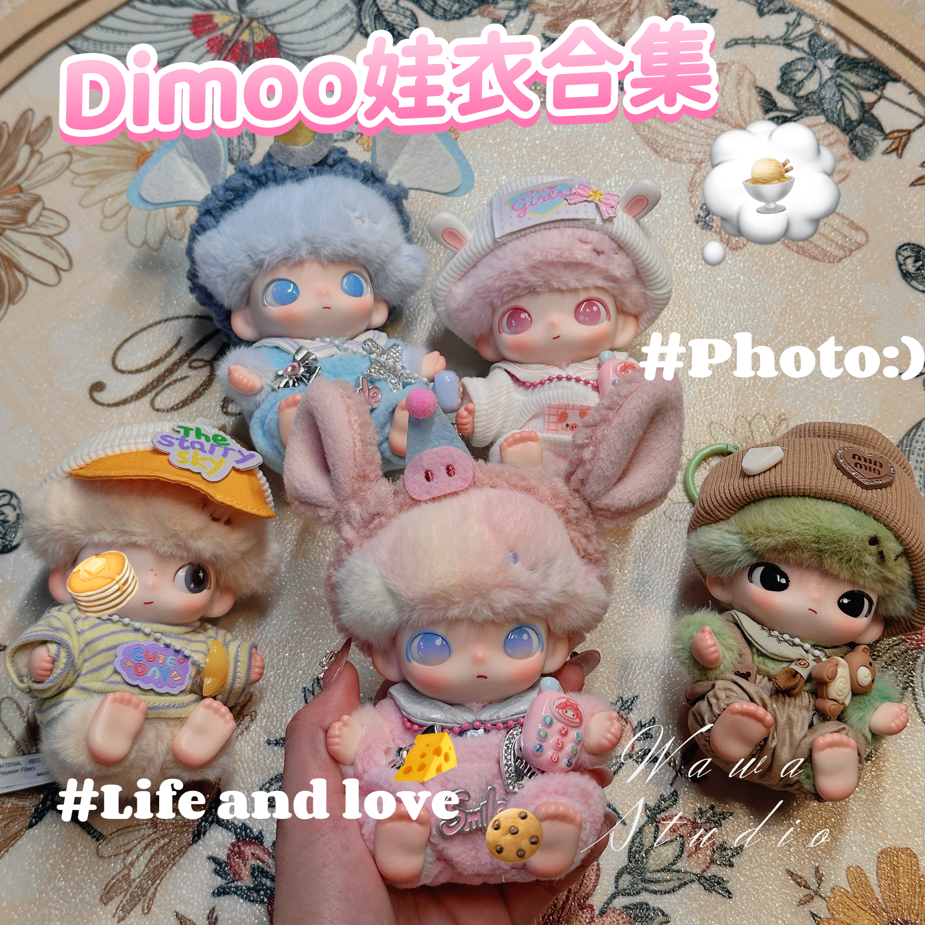 dimoo新生日记娃衣可爱宝宝服新款盲盒着替换装娃衣哭娃10cm棉花