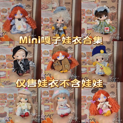 zsiga嘎子姐娃衣人生秀场玩偶手工换装mini可动人偶可爱10cm套装