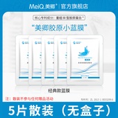 美卿医用海藻糖胶原蛋白冷敷海藻糖术后医美皮肤修复贴敷料tk