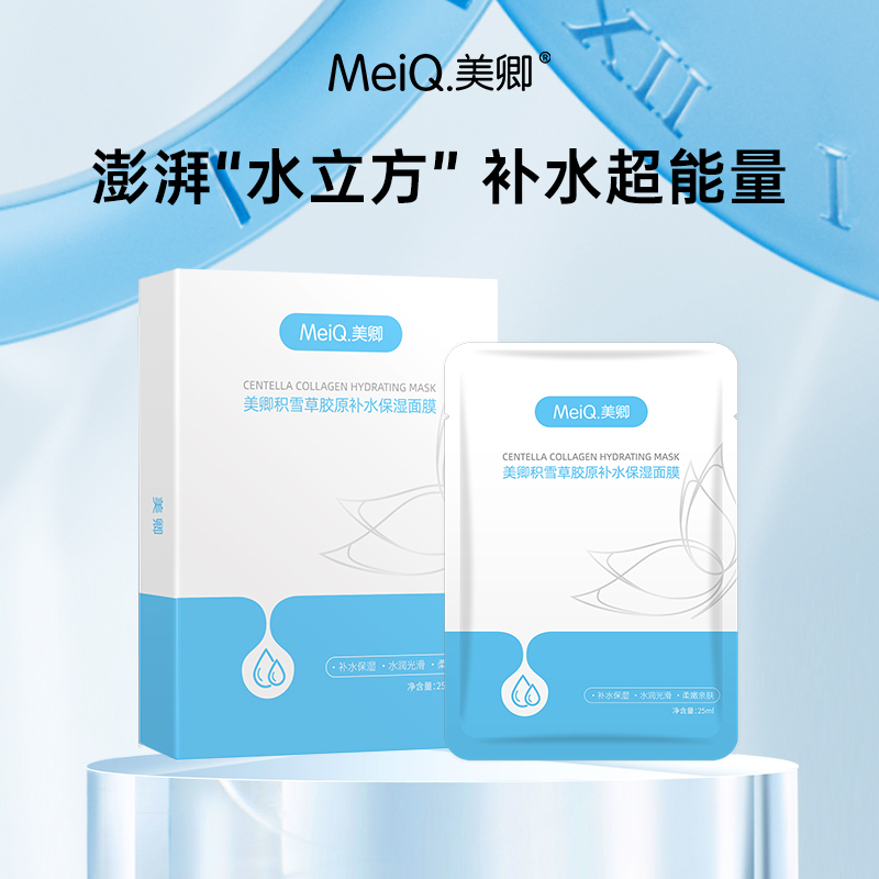 美卿积雪草面膜补水保湿