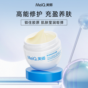 美卿胶原蛋白特润霜高保湿面霜补水修护滋润乳液护肤升级款