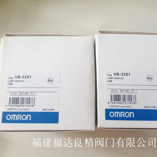 OMRON/欧姆龙行程限位组合开关VB-3251