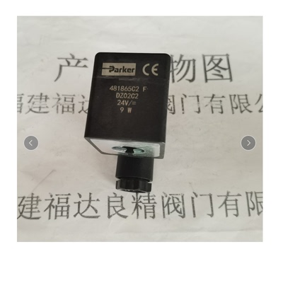 PARKER派克电磁阀线圈D5B 24V 9W 481865C2