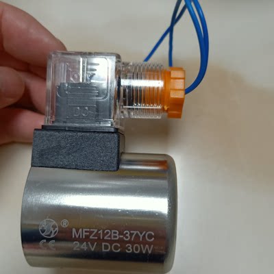 AY MFZ12B-37YC 24VDC30W华德液压电磁球阀线圈DC205V AC220V
