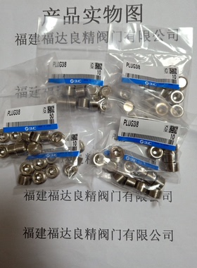 SMC堵头PIUG1/4 1/8