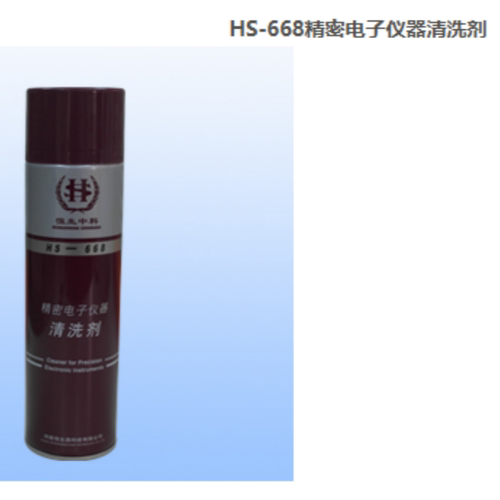恒生HS-668精密电子仪器清洗剂