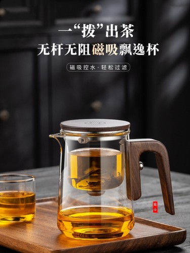 磁性无杆茶壶玻璃优雅杯茶水分离过滤机家用茶杯懒人茶具