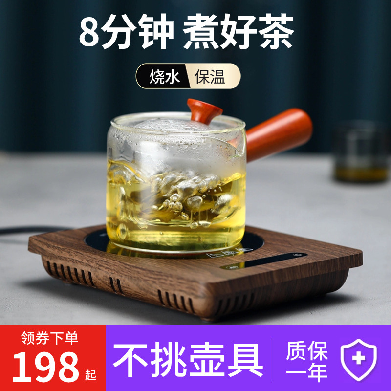 电陶炉新款超薄煮茶器套装玻璃泡茶壶大功率家用小型温茶炉烧水壶