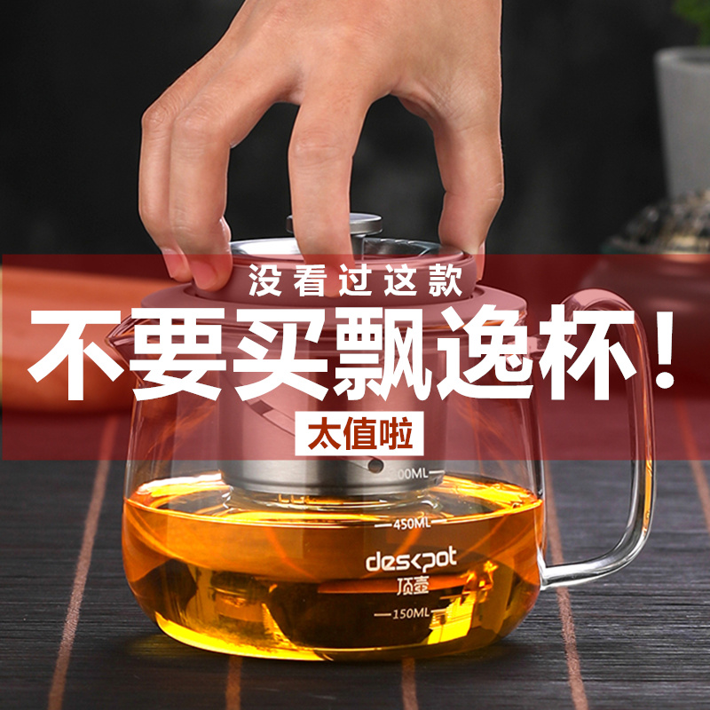 电陶炉煮茶器加厚全玻璃内胆漂移杯家用飘逸壶过滤茶水分离泡茶壶