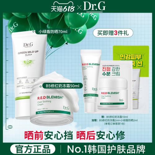 蒂迩肌纯物理绿色高倍防晒霜