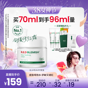 【曹颖38专属】Dr.G修红奶冻面霜敏感肌舒缓修护积雪草B5高保湿O