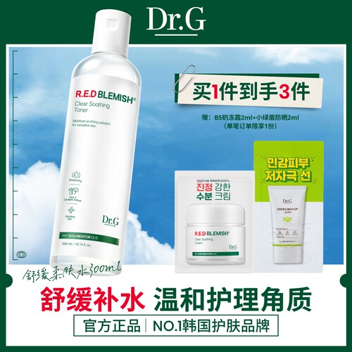 DrG/蒂迩肌舒润柔肤水